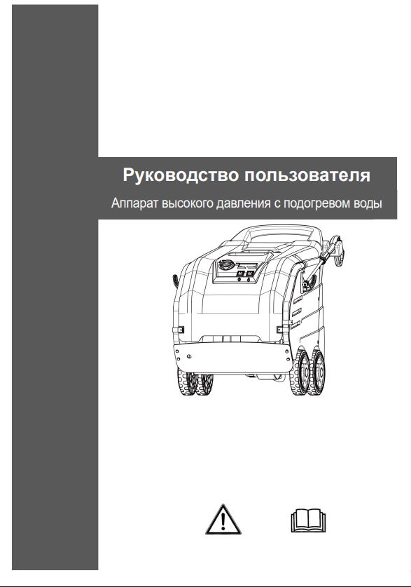Обложка инструкции Soteco GS 3/78 CYC